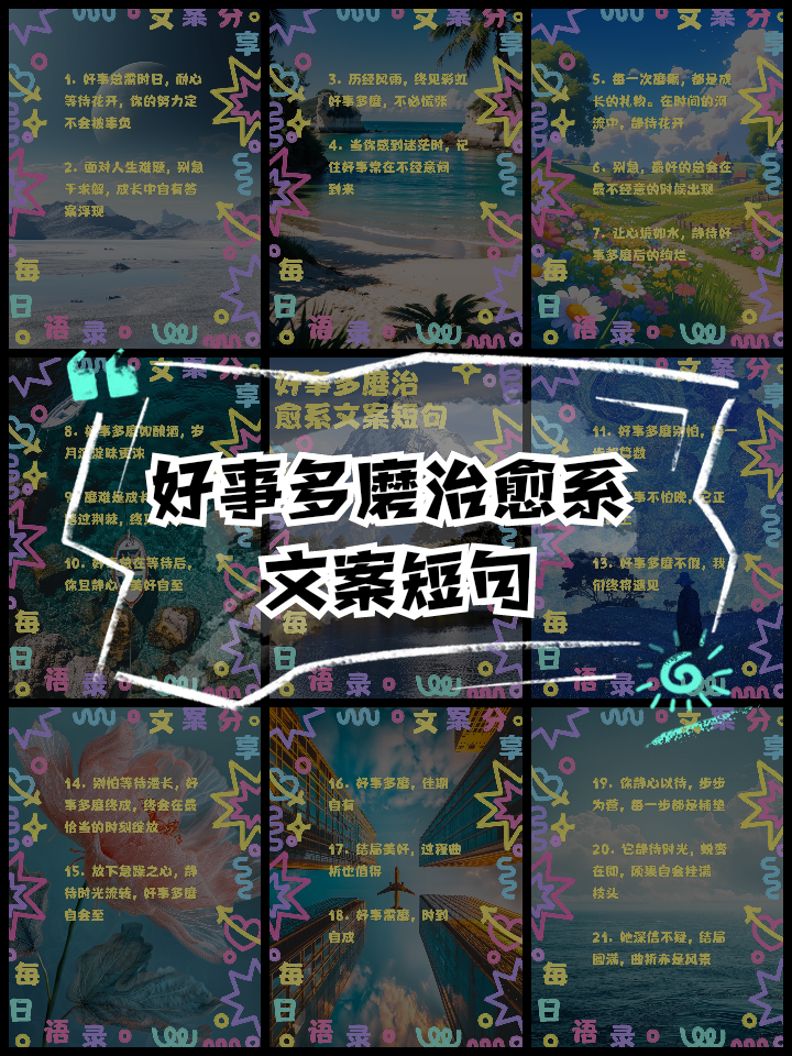 好事多(好事多宣传打一数字)